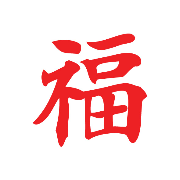 Good Fortune - Image 2